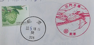 桃園市集章-龍潭郵局