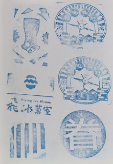 台中市集章-台中市集章-眷村文物館