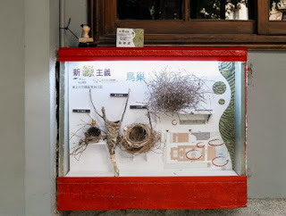 台北市集章紀念章-新綠主義活動