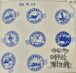 郵政博物館集章