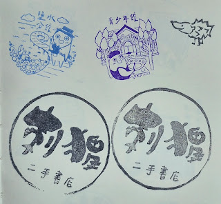 新竹市集章紀念章-閱獨悅讀活動