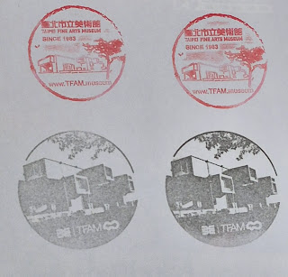 台北市集章紀念章-臺北市立美術館