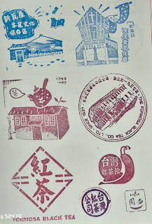 新竹縣集章紀念章-台灣紅茶文化館