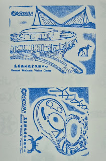 台中市集章-高美溼地遊客中心