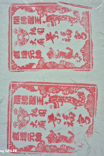 桃園市集章紀念章-景福宮