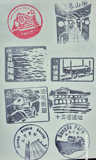 新北市集章-九份遊客中心