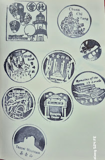 新北市集章-九份遊客中心