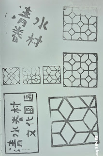 台中市集章-清水眷村文化園區