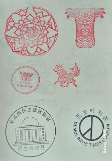 台中市集章-霧峰林家花園