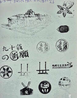 台中市集章-梧棲文化出張所