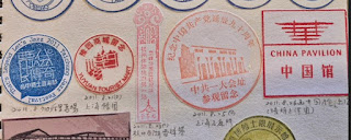 上海集章紀念章-上海