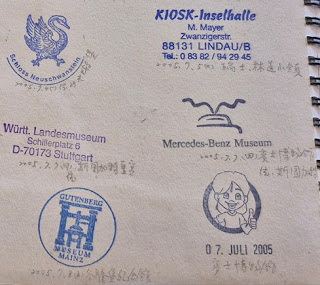 德國集章紀念章-上海