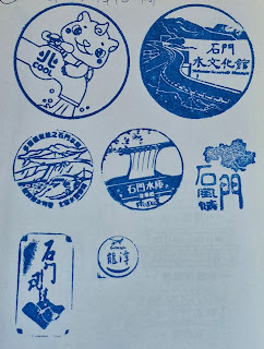 桃園市集章紀念章-石門水庫依山閣