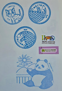 台北市集章紀念章-台北市動物園