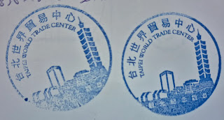 台北市集章紀念章-世貿中心