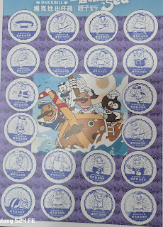 全國集章-達克比出任務