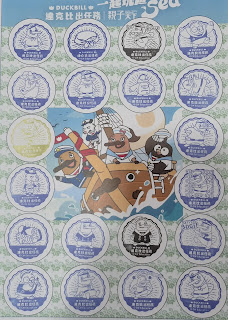 全國集章-達克比出任務