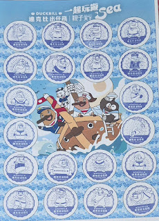 全國集章-達克比出任務