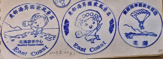 台東縣集章紀念章-東部海岸國家風景區