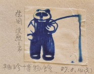 法國集章紀念章-法國