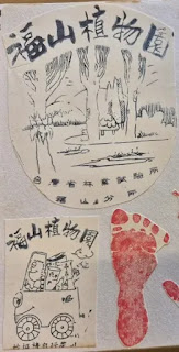 宜蘭縣集章-福山植物園