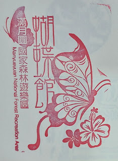 滿月圓森林遊樂區-cooker pasta