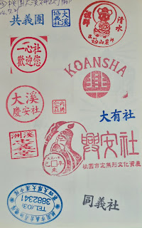 桃園市集章紀念章-神之行腳