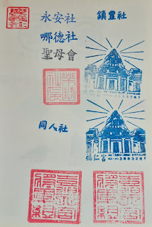 桃園市集章紀念章-神之行腳