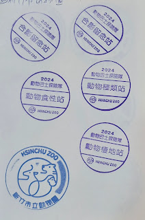 新竹市集章紀念章-新竹市動物園