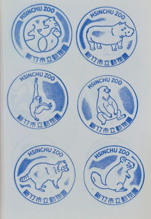 新竹市集章紀念章-新竹市動物園