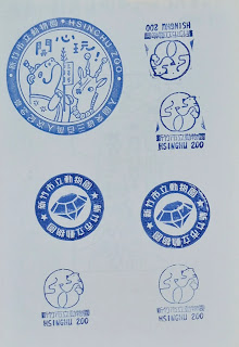 新竹市集章紀念章-新竹市動物園