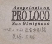 義大利集章紀念章-義大利