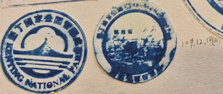 屏東縣集章-墾丁國家公園