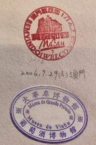 大陸集章紀念章-澳門