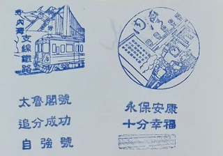 新竹縣集章紀念章-懷舊柑仔店