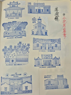 離島集章紀念章-澎湖百大印章