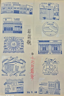 離島集章紀念章-澎湖百大印章