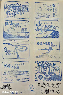 離島集章紀念章-澎湖百大印章