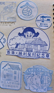 屏東縣集章-屏東勝利新村