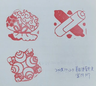 日本大阪府集章紀念章-通天閣