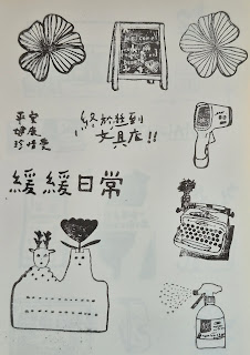 桃園市集章紀念章-小鹿文具所