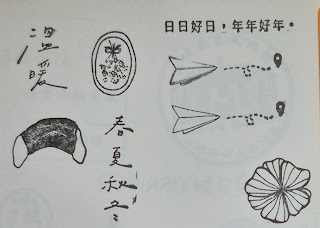 桃園市集章紀念章-小鹿文具所