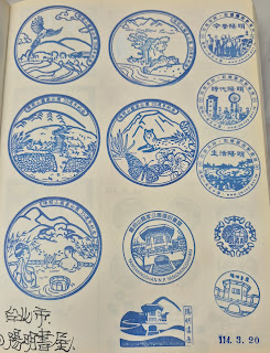 台北市集章紀念章-陽明書屋