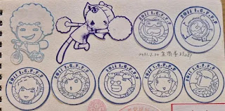 宜蘭縣集章-宜蘭縣童玩節