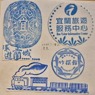 宜蘭縣集章-宜蘭旅服中心