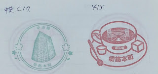 日本大阪府集章紀念章-中央線