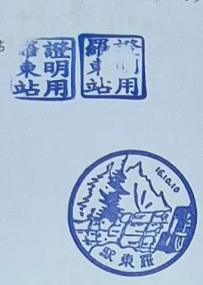 台灣火車宜蘭線集章-羅東站(Luodon-TRAIN-Station)