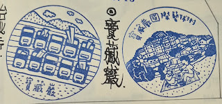 台北市集章紀念章-寶藏巖