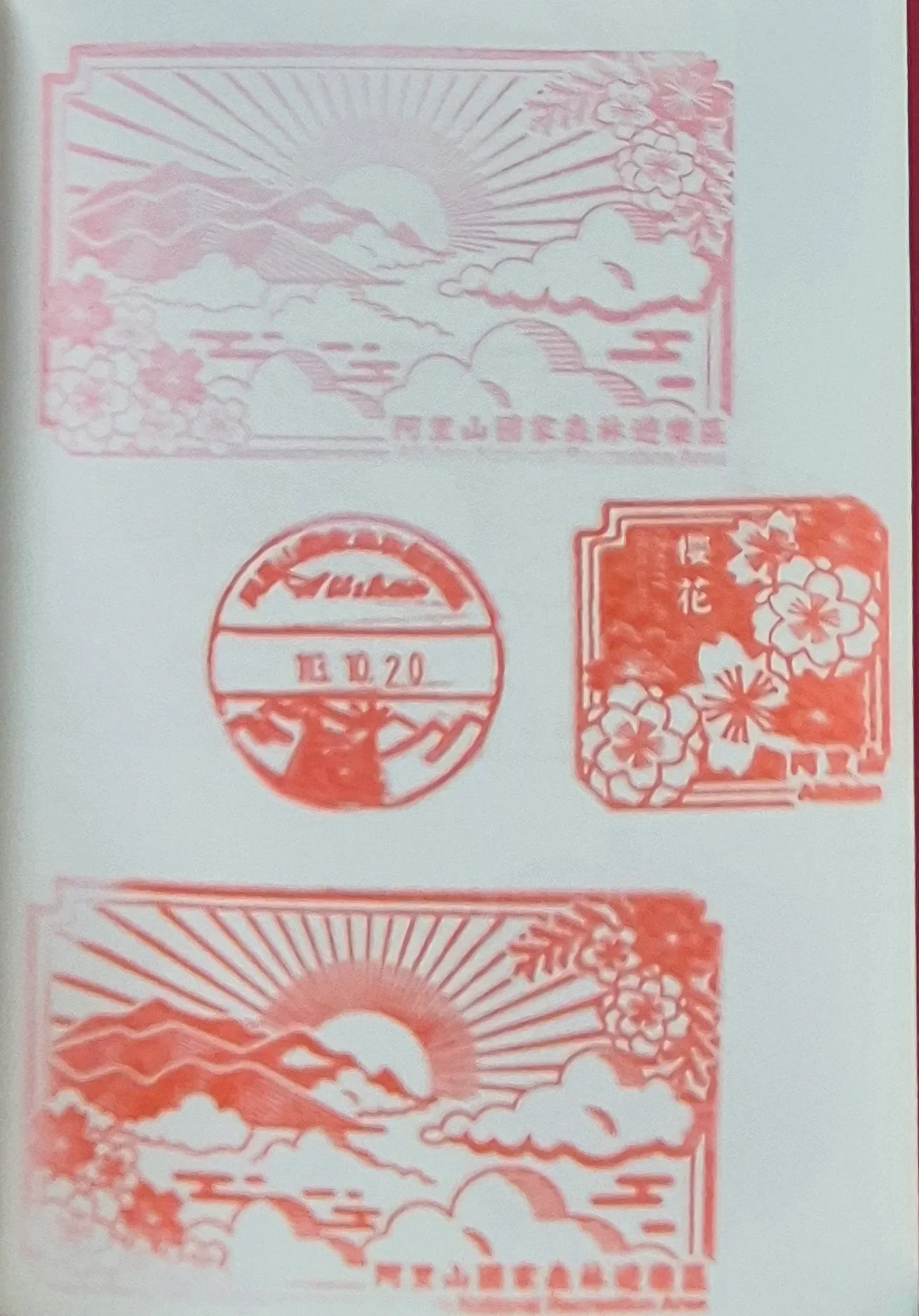 阿里山森林遊樂區集章