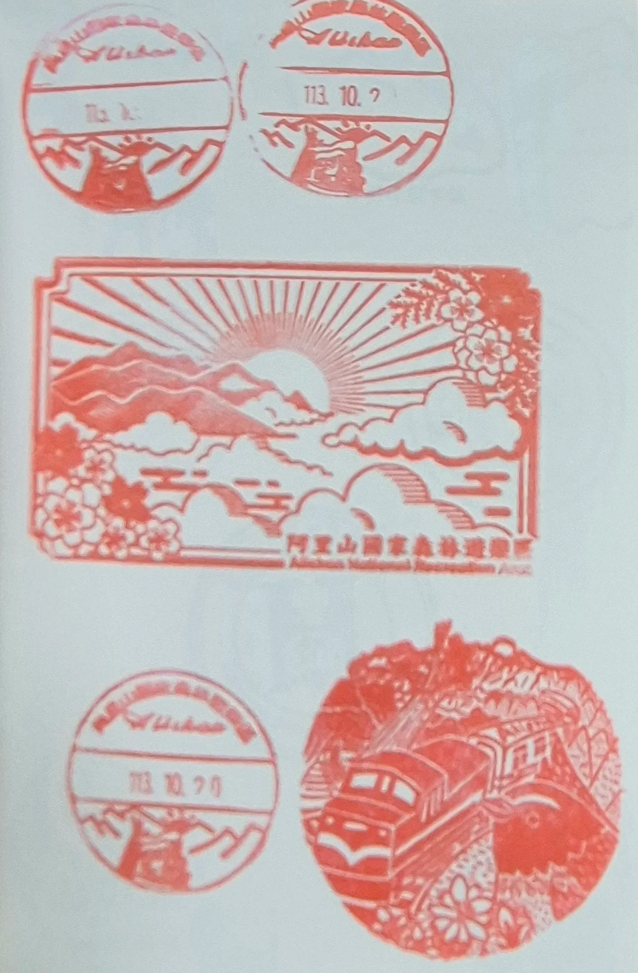 阿里山森林遊樂區集章